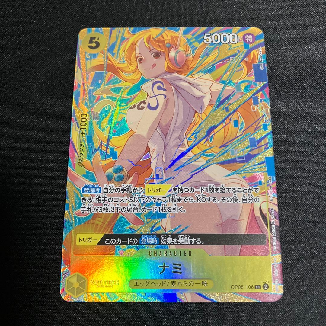 ワンピースカード　ナミ　パラレル　プロモーションパックex 4枚