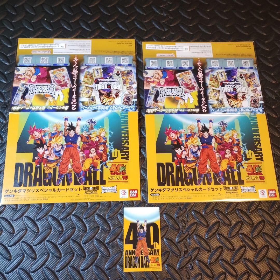 k*k様 2セット ドラゴンボール ゲンキダマツリ 来場記念品 フュージョンワー