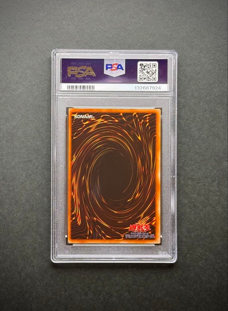 【PSA10】火あぶりの刑 初期スーパーレア VOLUME2 遊戯王