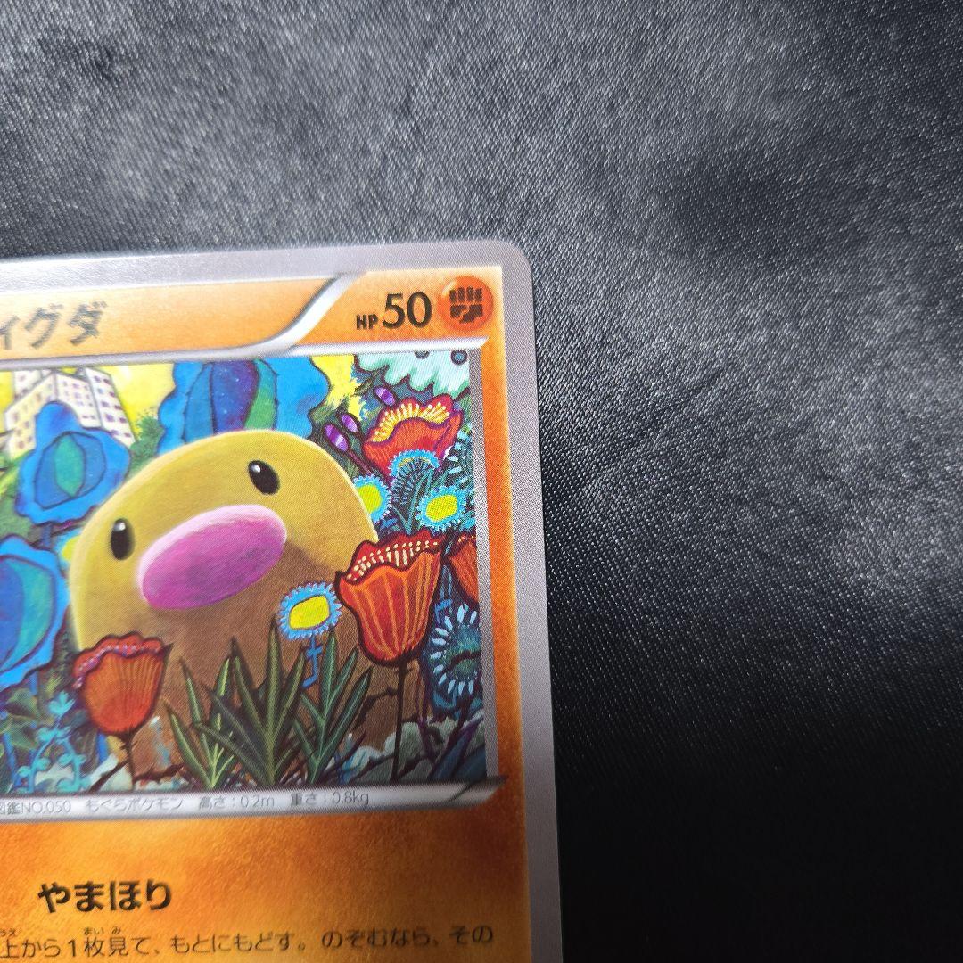 ポケカ ディグダ コミヤともかず 20th やまほり 希少 028/072