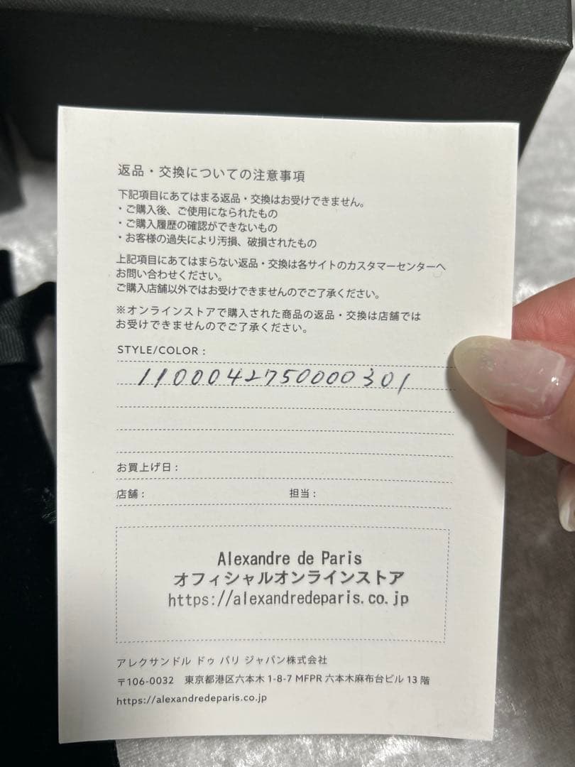 alexandre de paris クリップ S 新品未使用