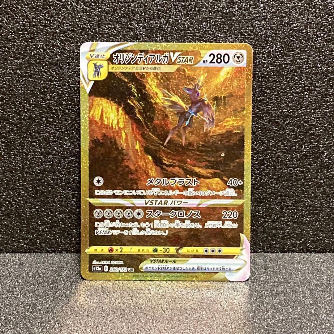 ヒスイゾロアーク オリジンティアルガ ダークライVSTAR SAR