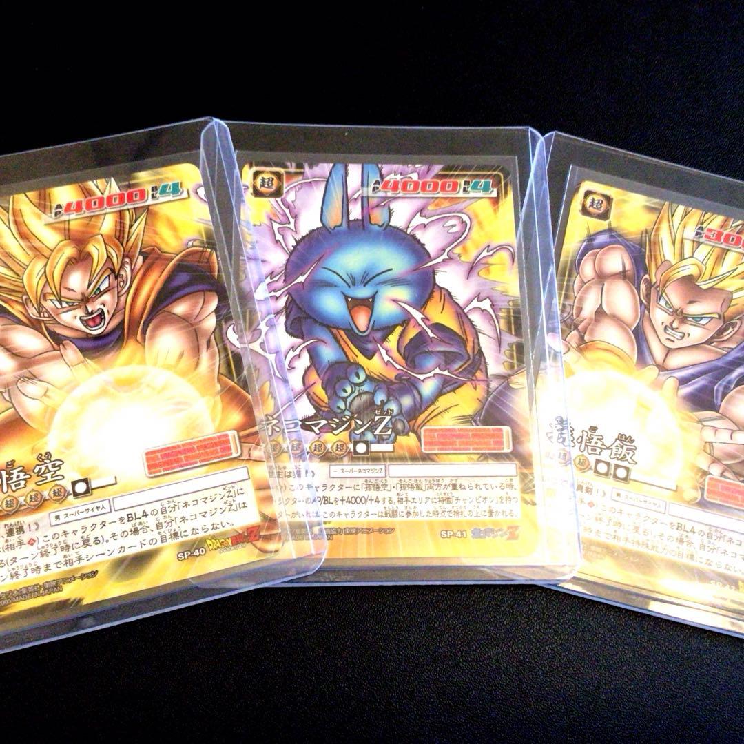 【美品】ドラゴンボール、カードゲーム、EX、旧、初代、spカード、非売品、抽選
