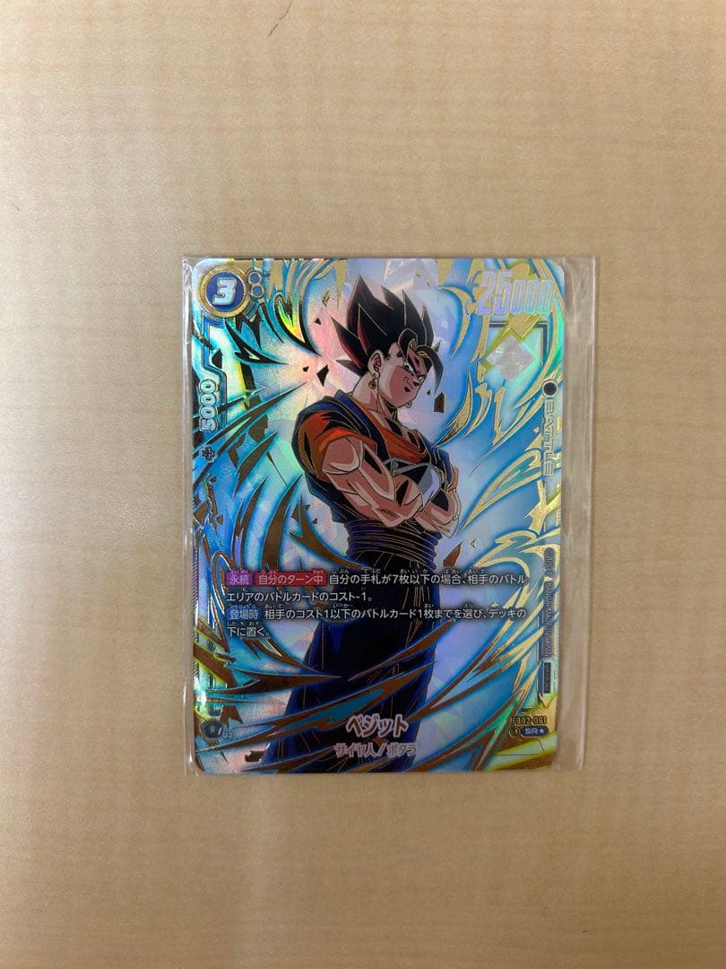 ［未開封］ベジット　SRパラレル　FB02-061 アルティメットバトル