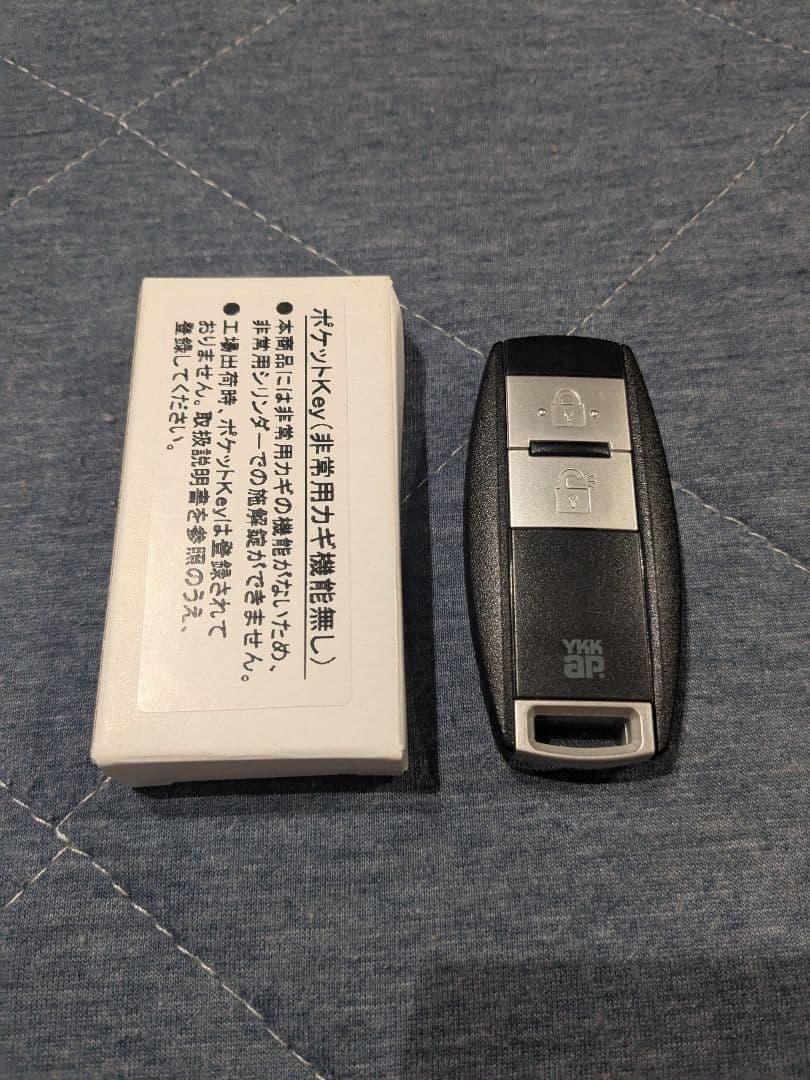 YKK スマートキー　ポケットキー　リモコンキー