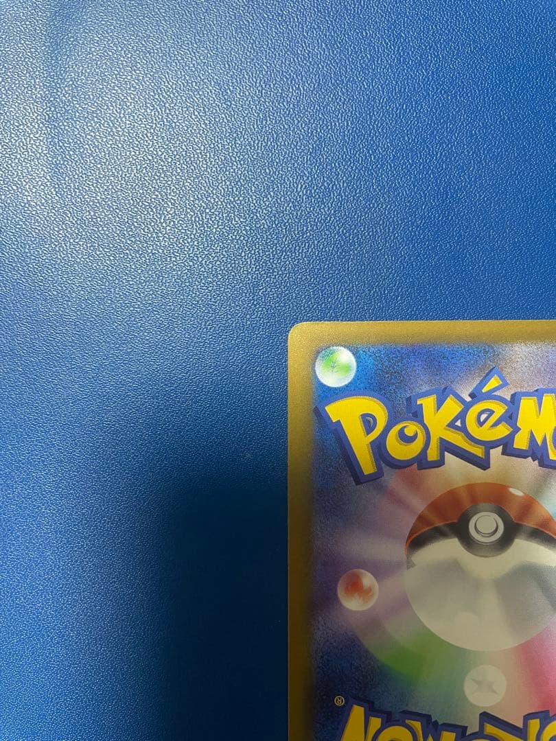 メガリザードンxex 223/193 MA 魂抜け　大幅レリーフ加工ズレ