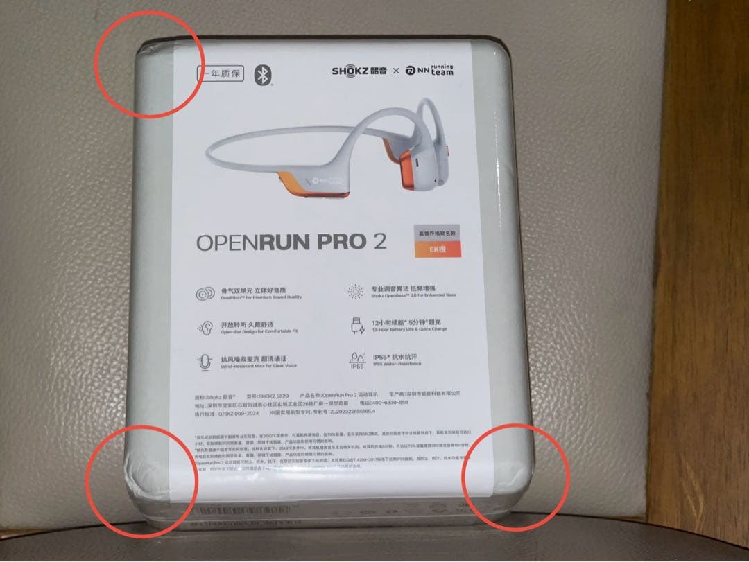 OPENRUN PRO2 キプチョゲモデル ㉓新品オマケ付 箱美品（角に傷あり）