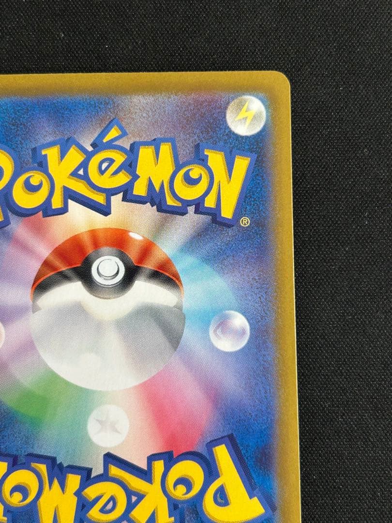 ナンジャモのハラバリーEX sar