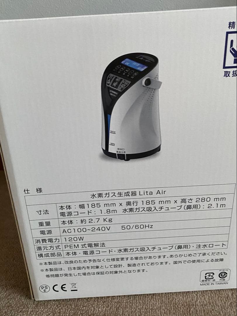 リタエアー　水素ガス生成器