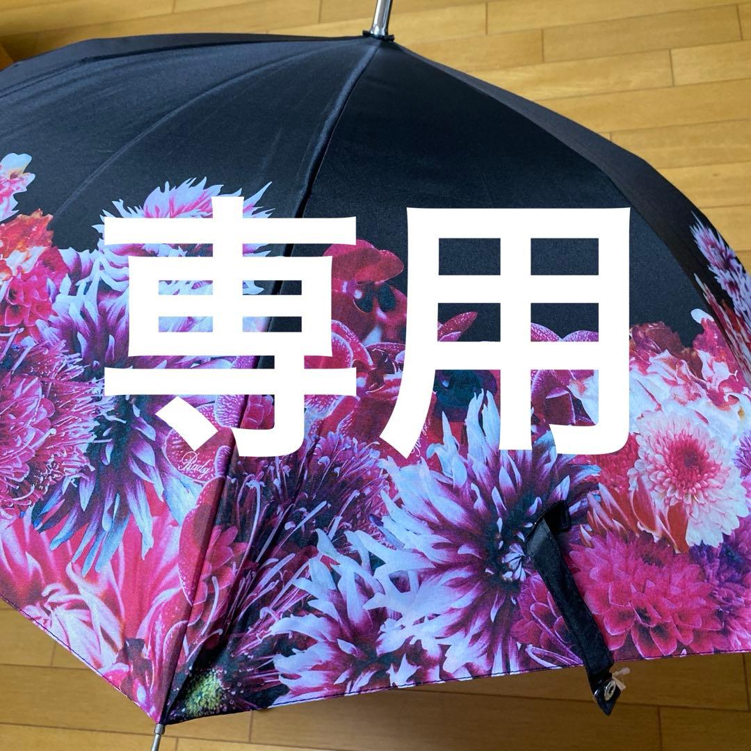 Rady エレフラ 傘