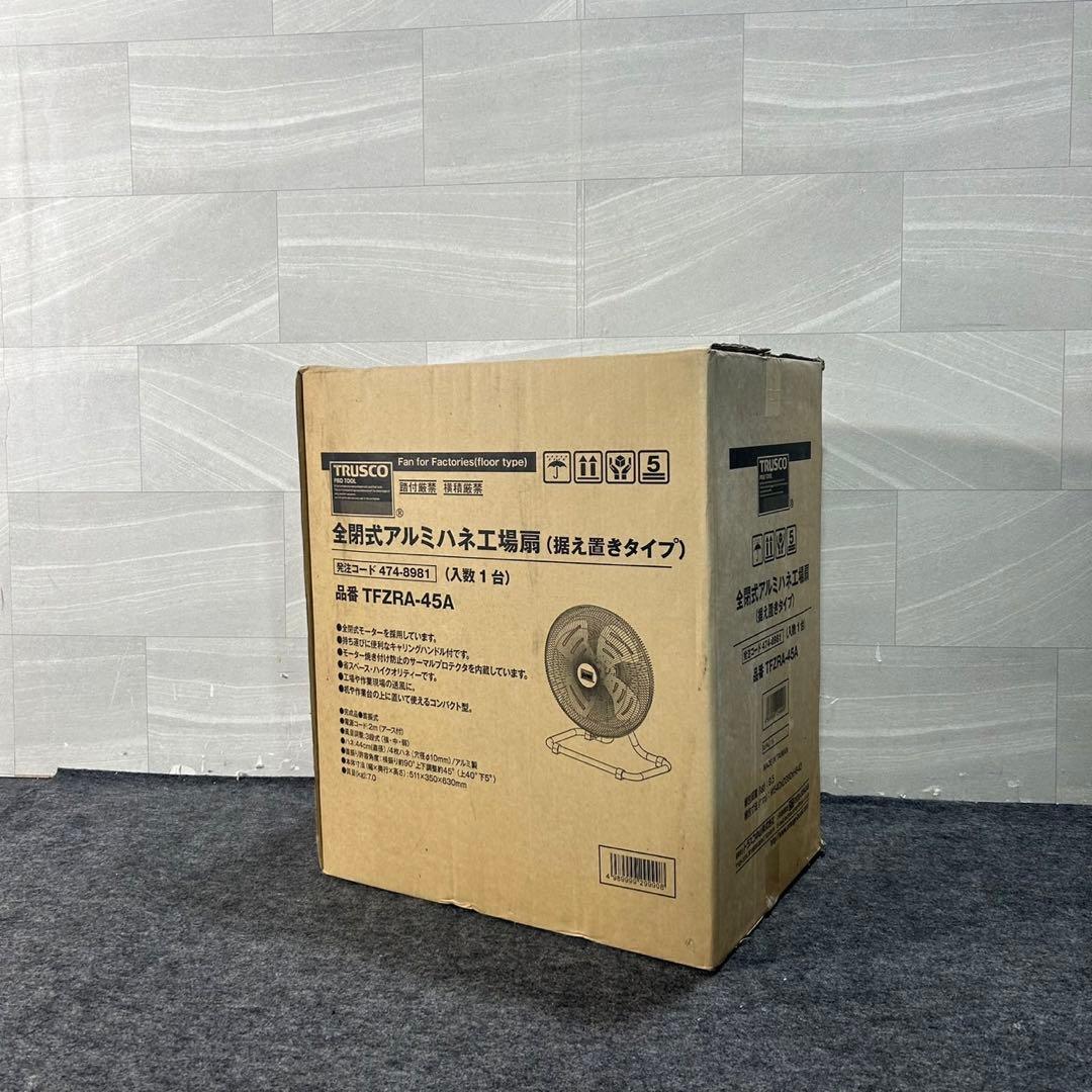 TRUSCO 全閉式アルミハネ工場扇 TFZRA45A 業務 扇風機 d3279