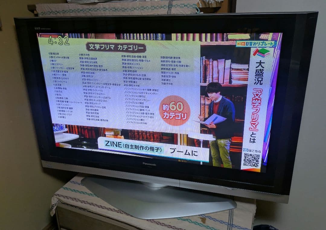 Panasonic 液晶テレビ 2005年製 リモコン付き