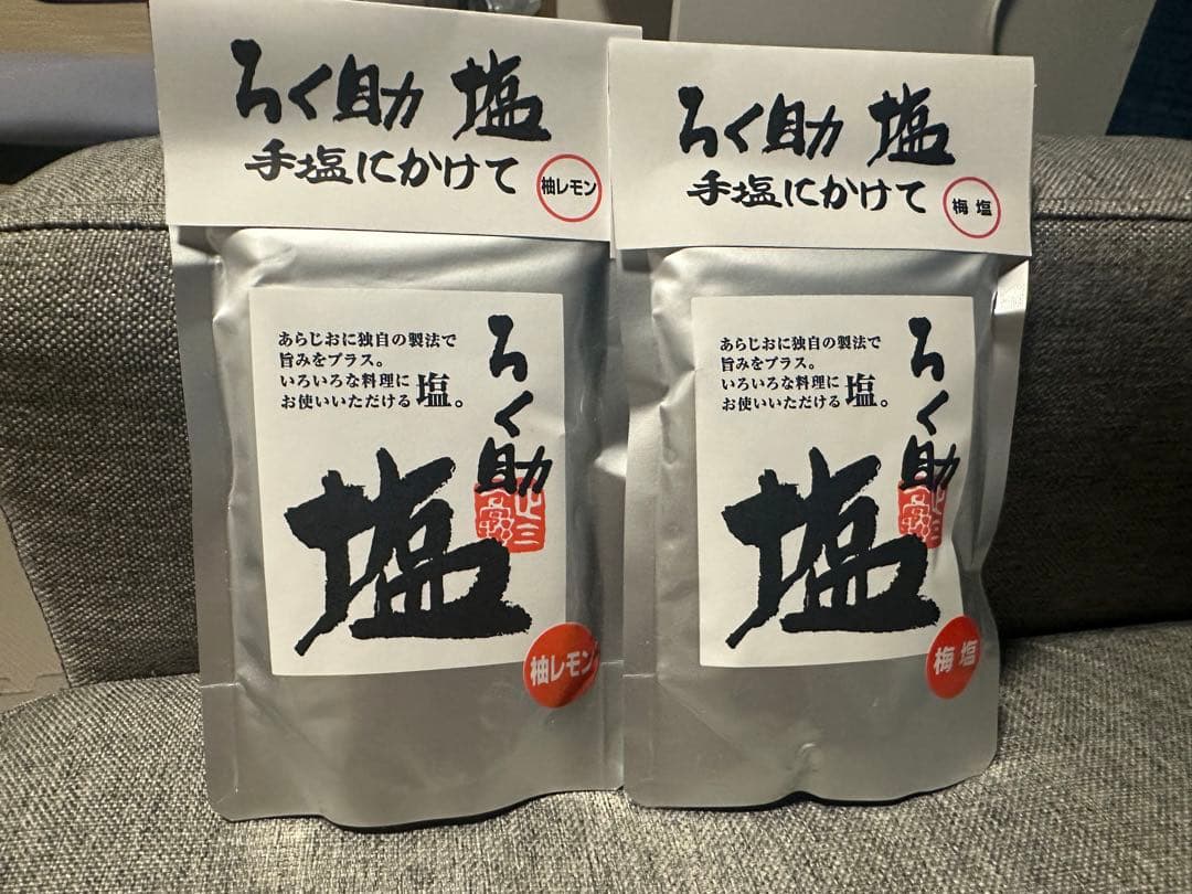 130gram ろく助柚レモン 2袋セット