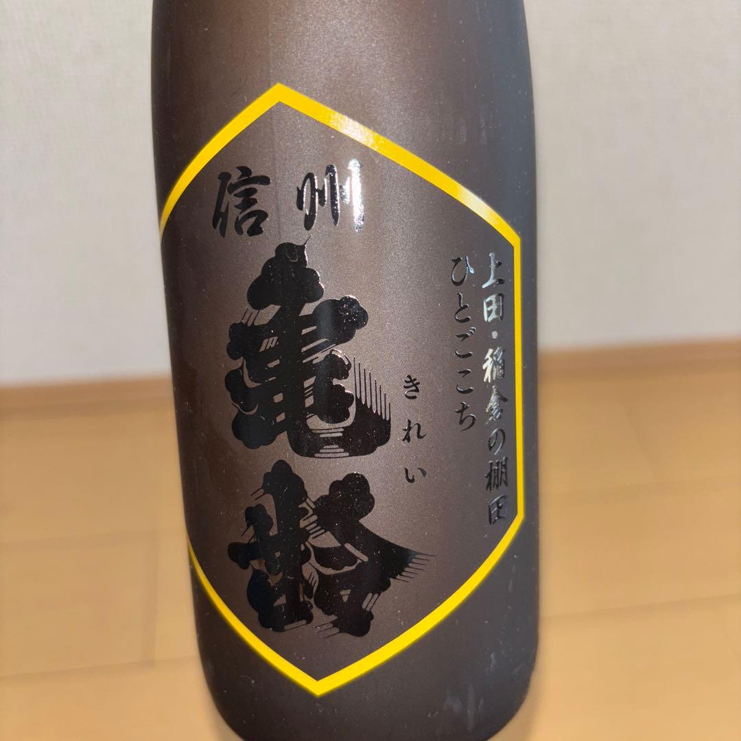 信州亀齢　純米吟醸　稲倉の棚田　ひとごごち　2025年3月　2本