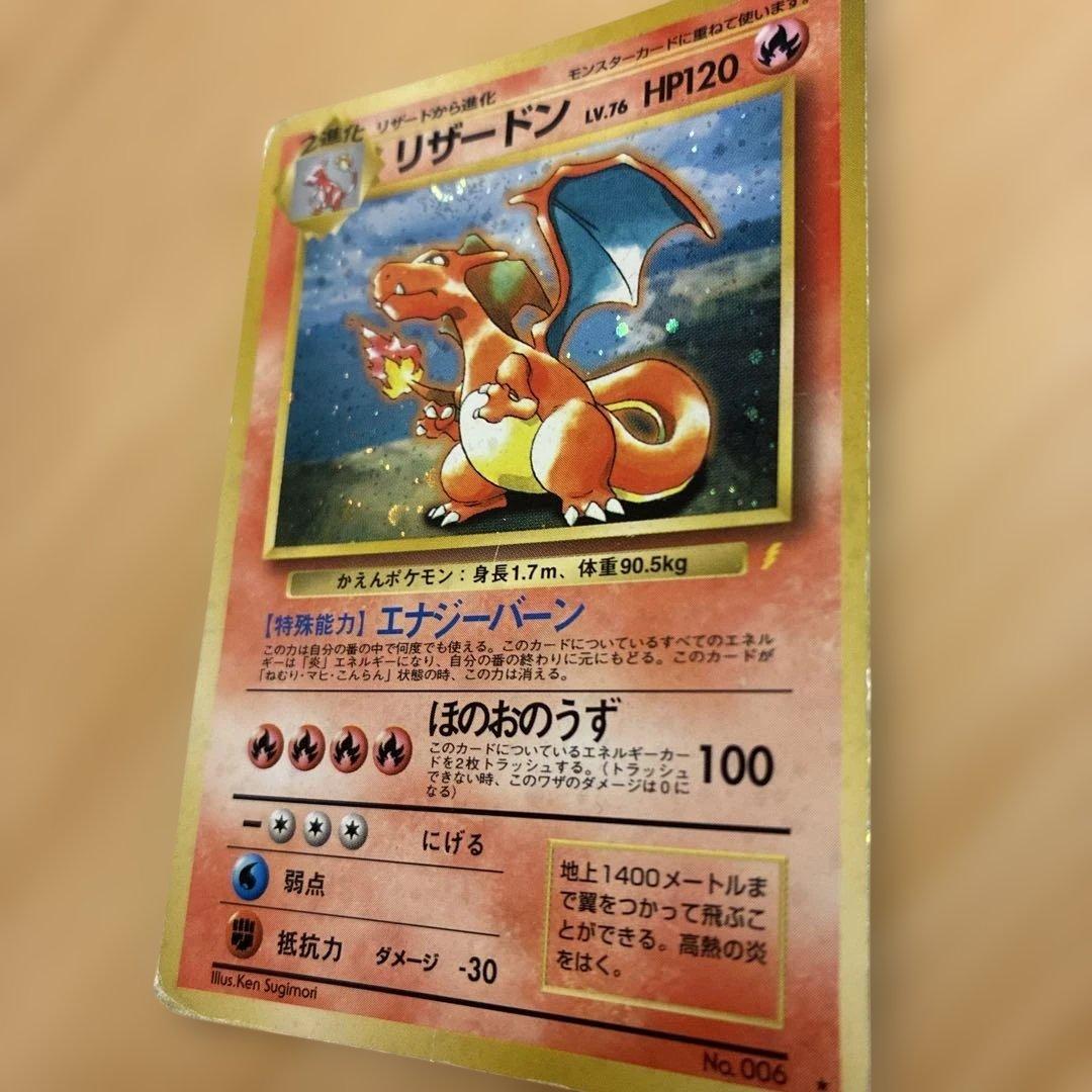 ポケカ　とりかえっこ　リザードン