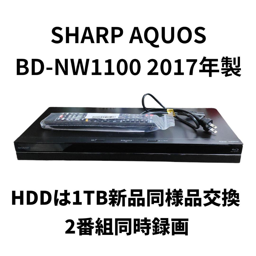SHARP AQUOS BD-NW1100 1TB HDDは新品同様品交換