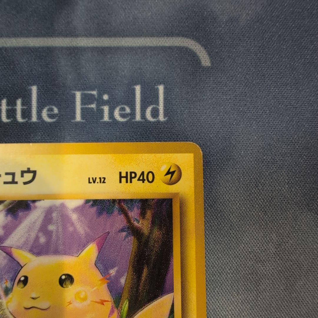 ピカチュウ 旧裏　初版　マークなし　 第1弾拡張パック　匿名配送