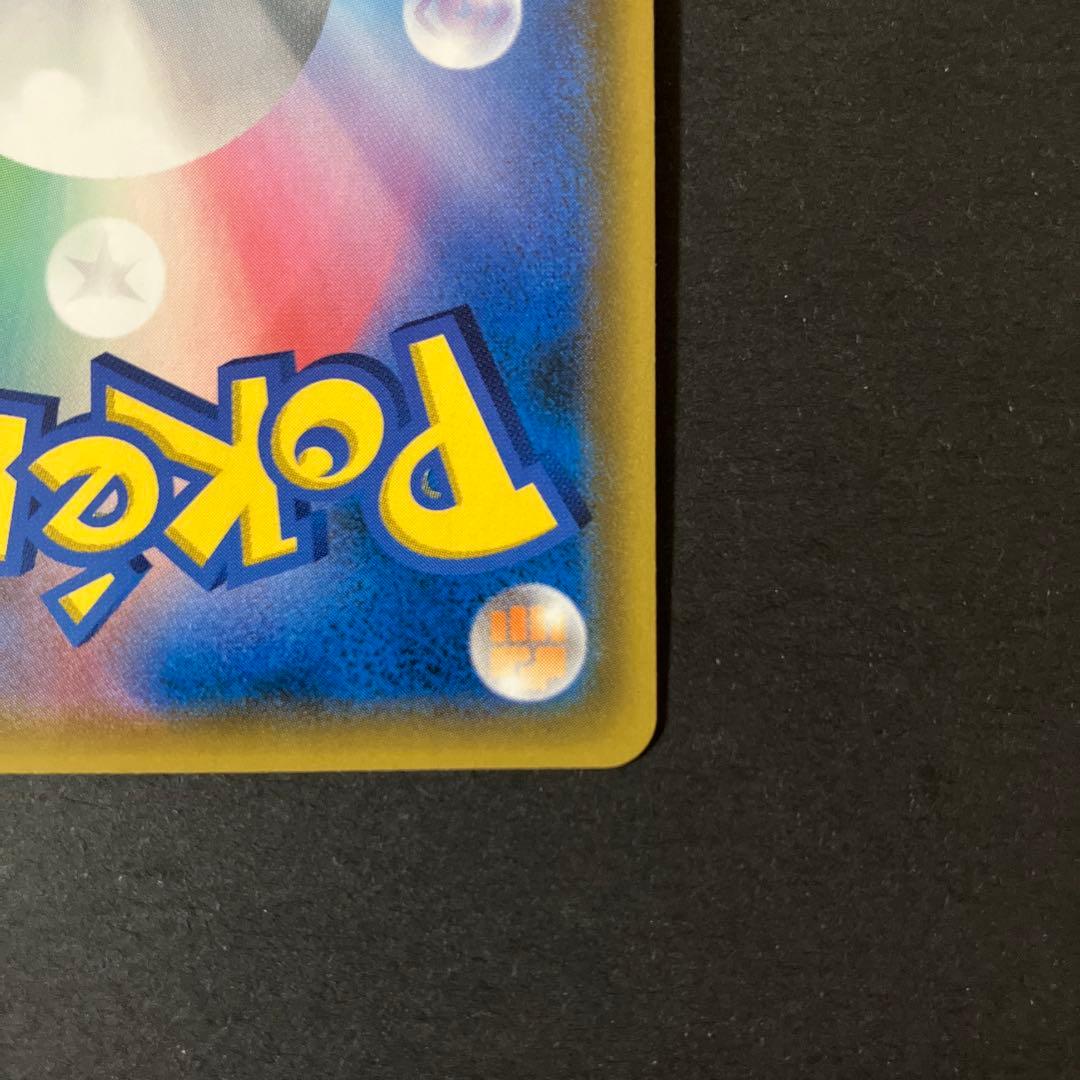 【開封品】 ポケモンカードゲーム レシラム&リザードンGX SR 096/095