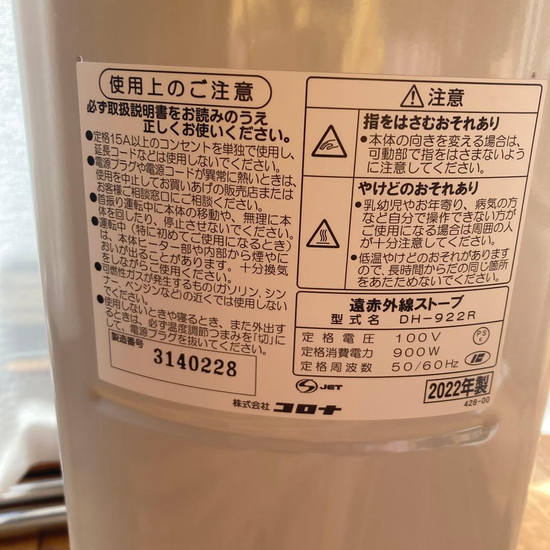 コアヒートスリム　遠赤外線電気ストーブ