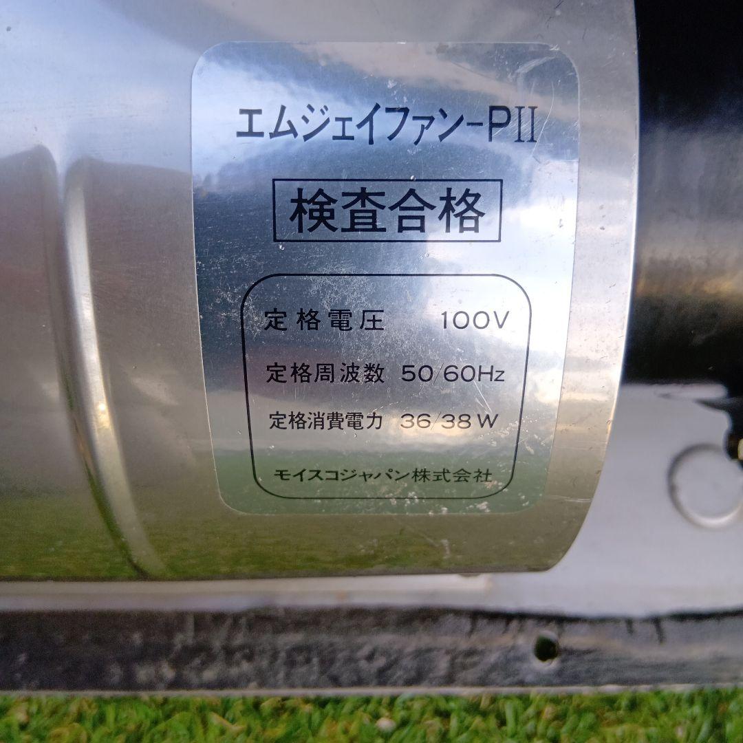 コスモ電機　床下換気扇　排気型　2台セット