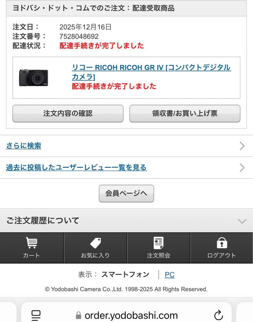 リコー RICOH RICOH GR IV [コンパクトデジタルカメラ