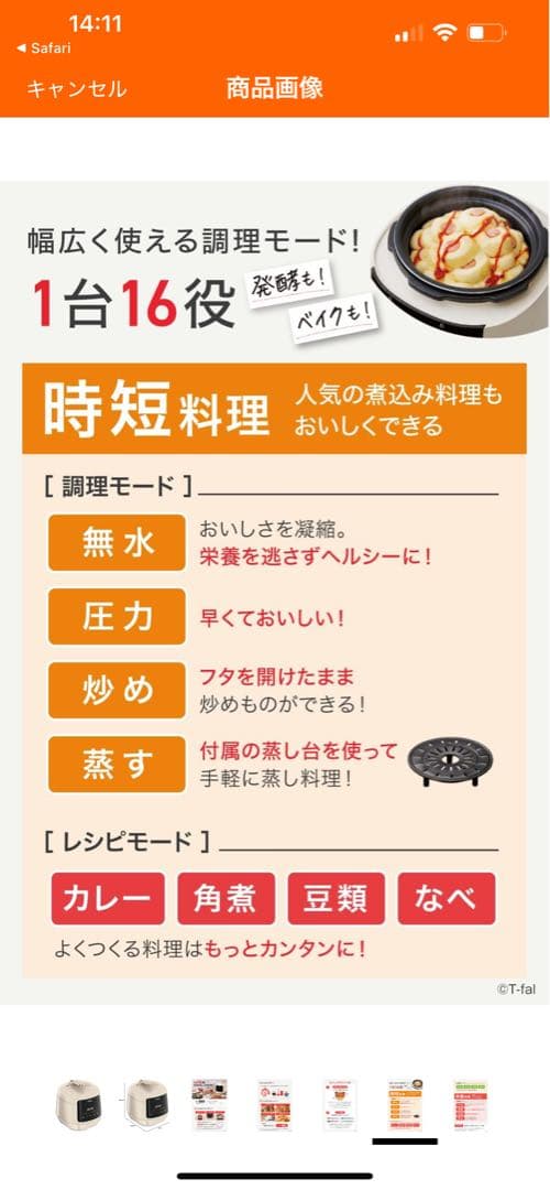 【新品未開封】ティファール　ラクラ クッカー　電気圧力鍋