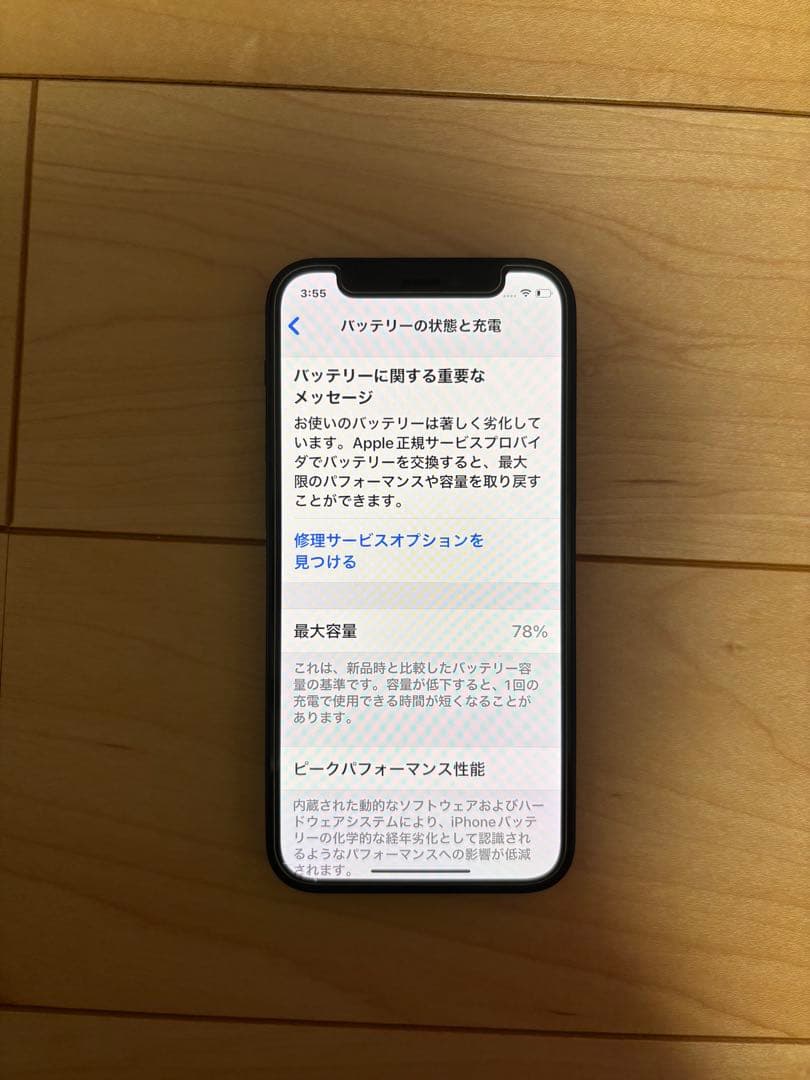 スマートフォン本体 iPhone 12 mini 128GB