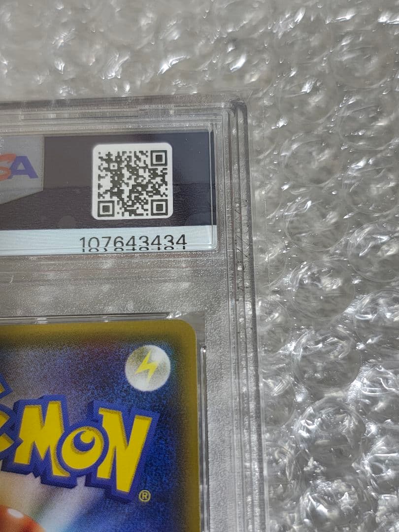 【PSA8】ミュウツーGX SR SM3+ ひかる伝説 075/072