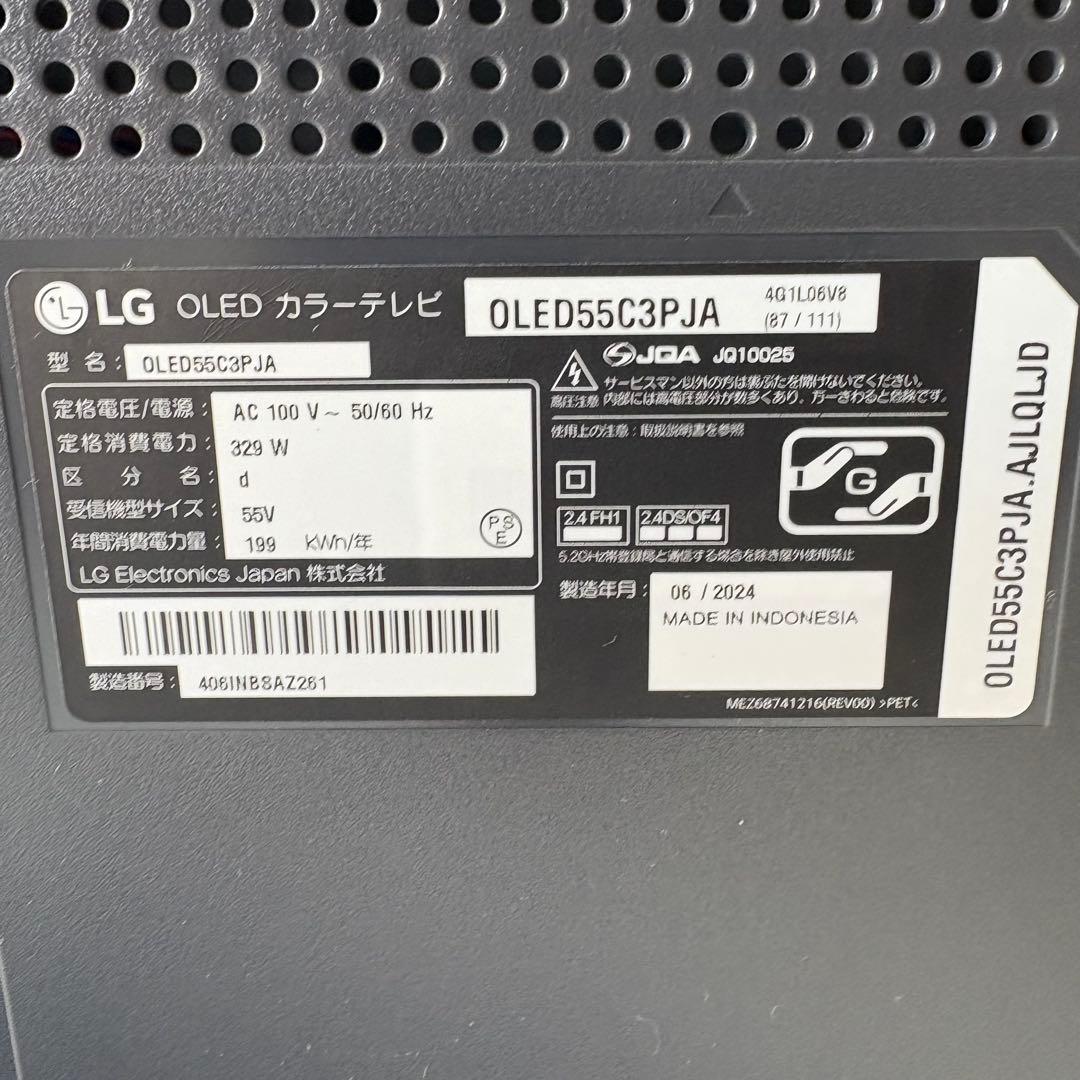 2024年製　LG OLED55C3PJA 4Kチューナー有機ELテレビ55V型