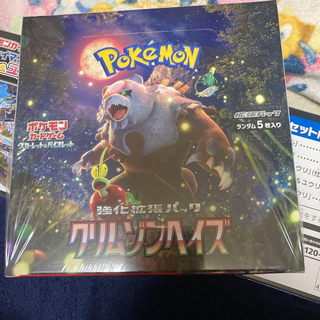 ポケモンカード　クリムゾンヘイズシュリンク付き新品未開封