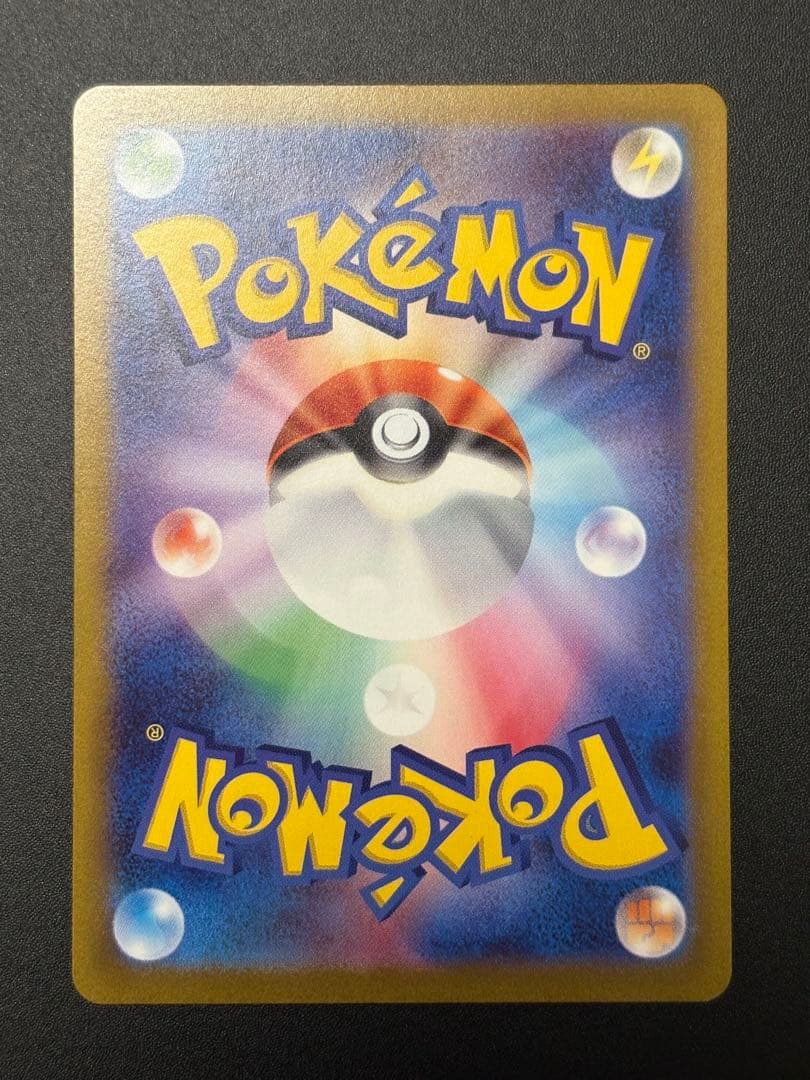 テツノワダチex SR SV1V レリーフ抜け エラー