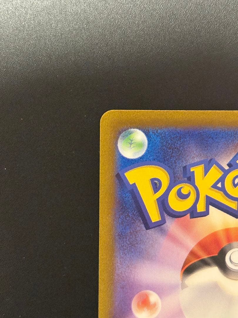 テツノワダチex SR SV1V レリーフ抜け エラー