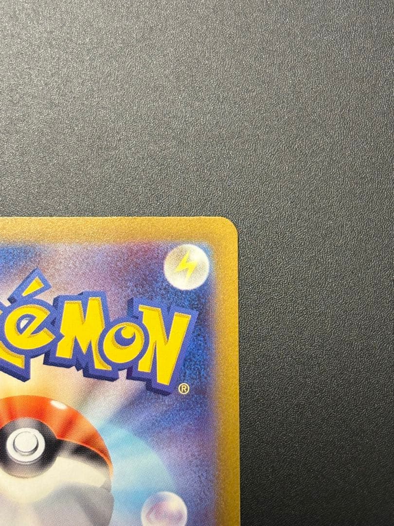 テツノワダチex SR SV1V レリーフ抜け エラー