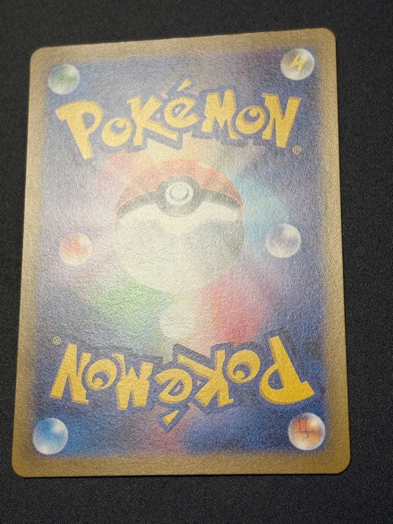 テツノワダチex SR SV1V レリーフ抜け エラー