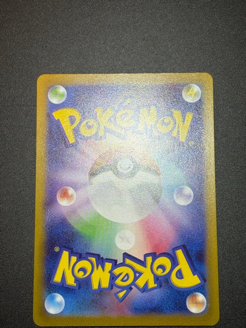 テツノワダチex SR SV1V レリーフ抜け エラー