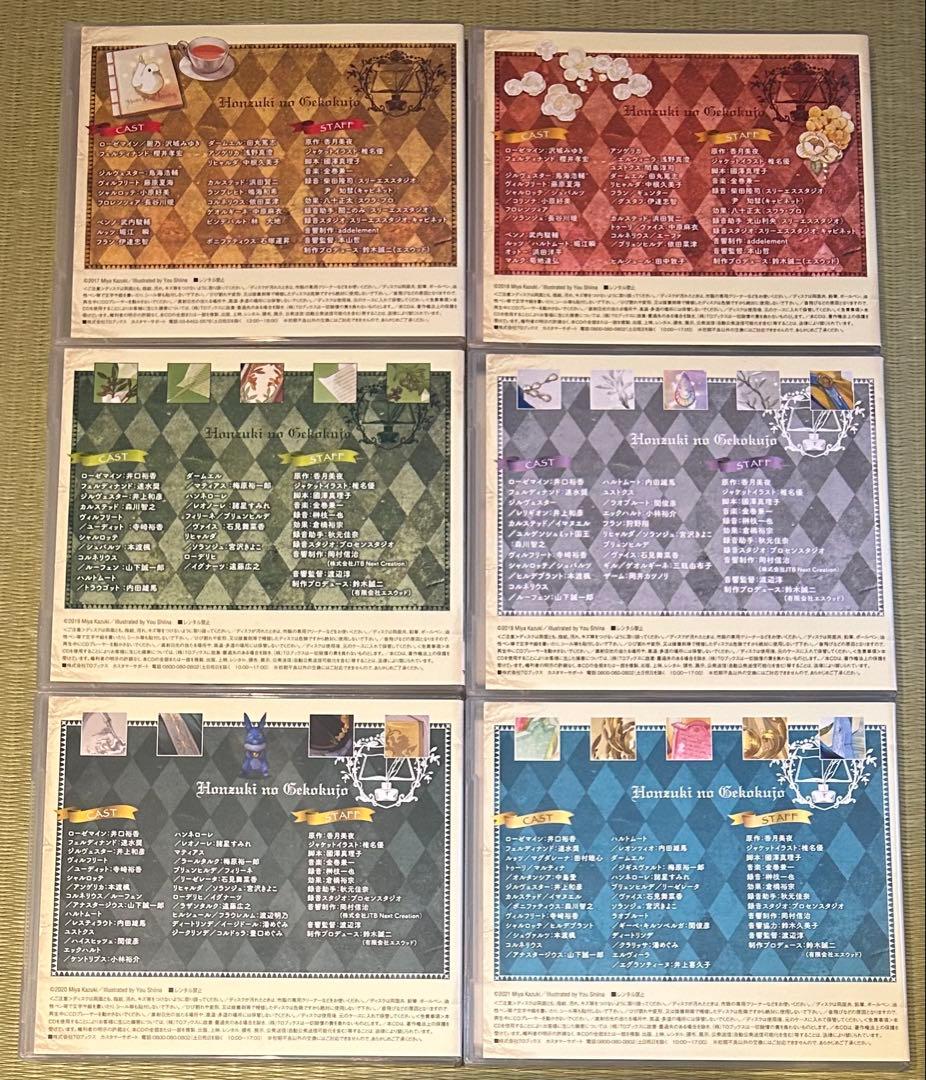 本好きの下剋上　ドラマCD ①〜⑩