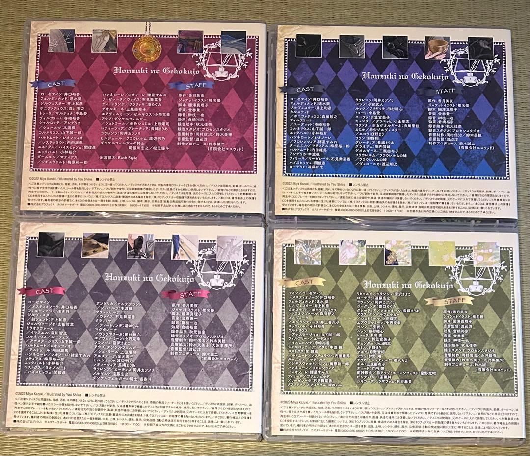 本好きの下剋上　ドラマCD ①〜⑩