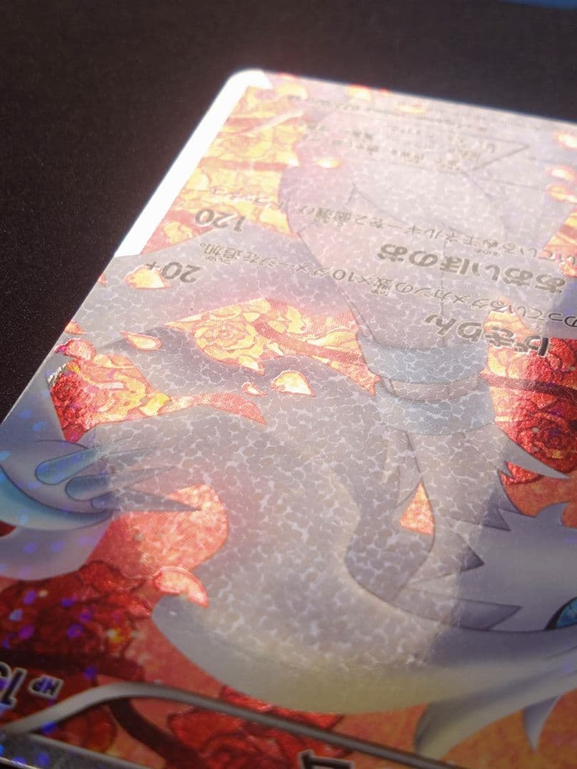 レシラム SR 022/020 シャイニーコレクション