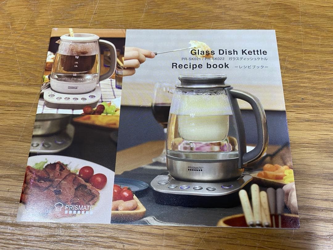 PRISMATEプリズメイトガラスディッシュケトル&サイフォンPR-SK021