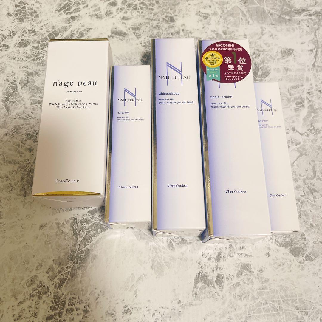 シェルクルール　ナチュレポウ　基礎化粧品