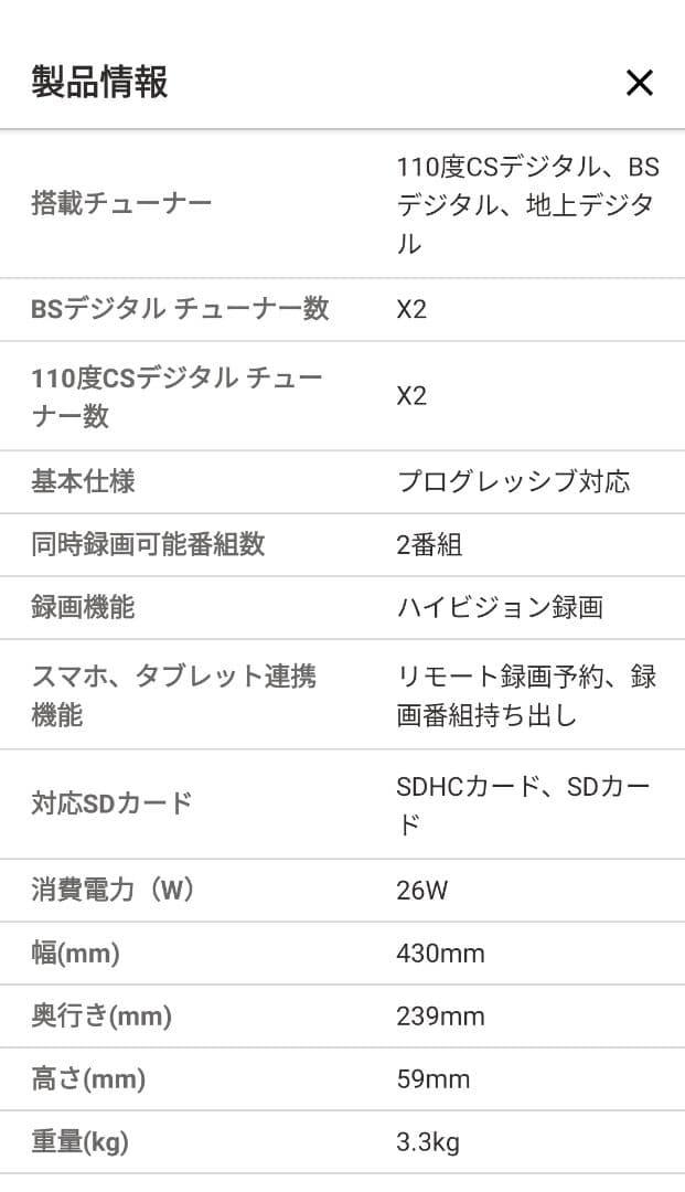動作品PanasonicDIGA BDレコーダーDMR-BW770 2009年製