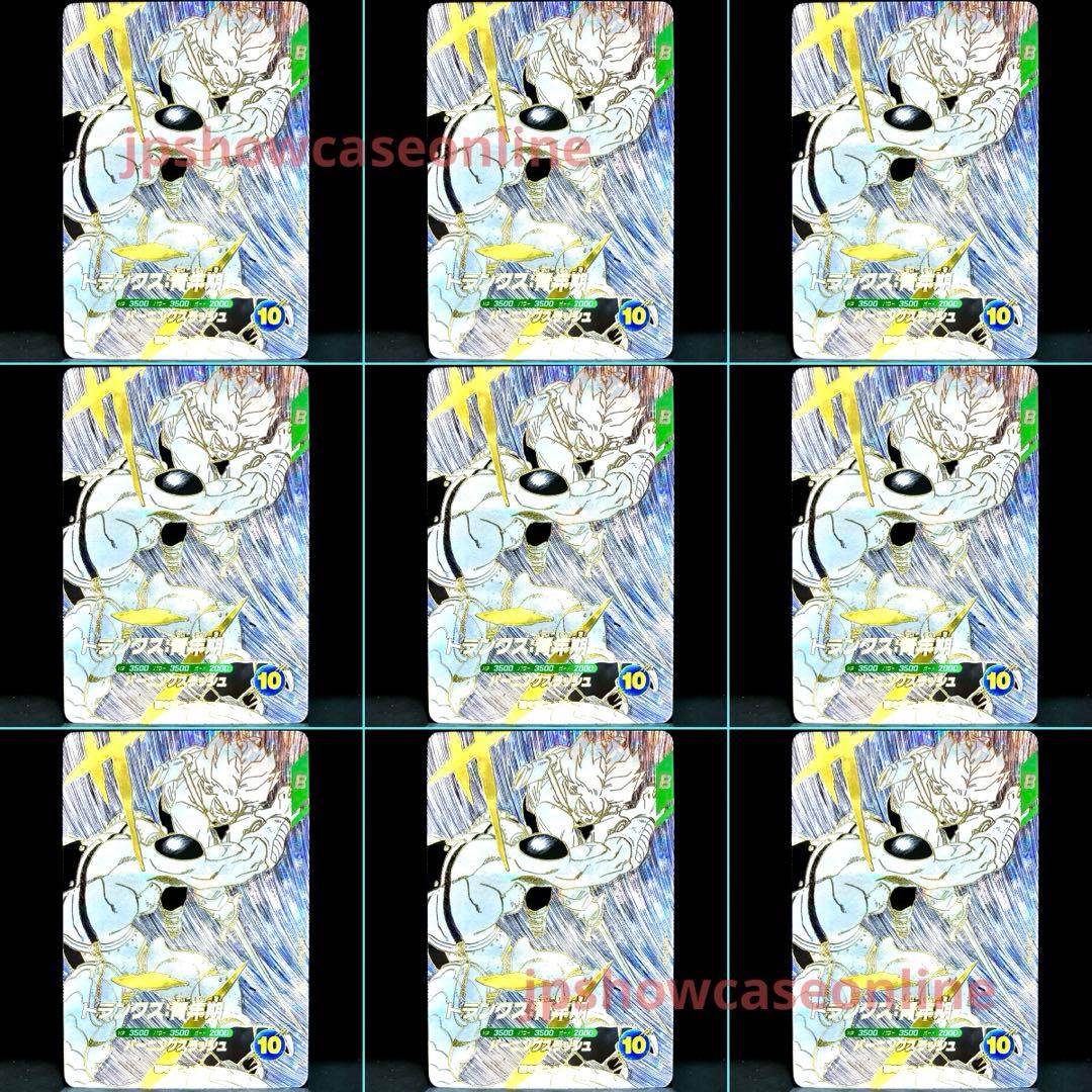 ★DB 40th記念★プレバン限定★トランクス：青年期 SDVTB-005 9枚