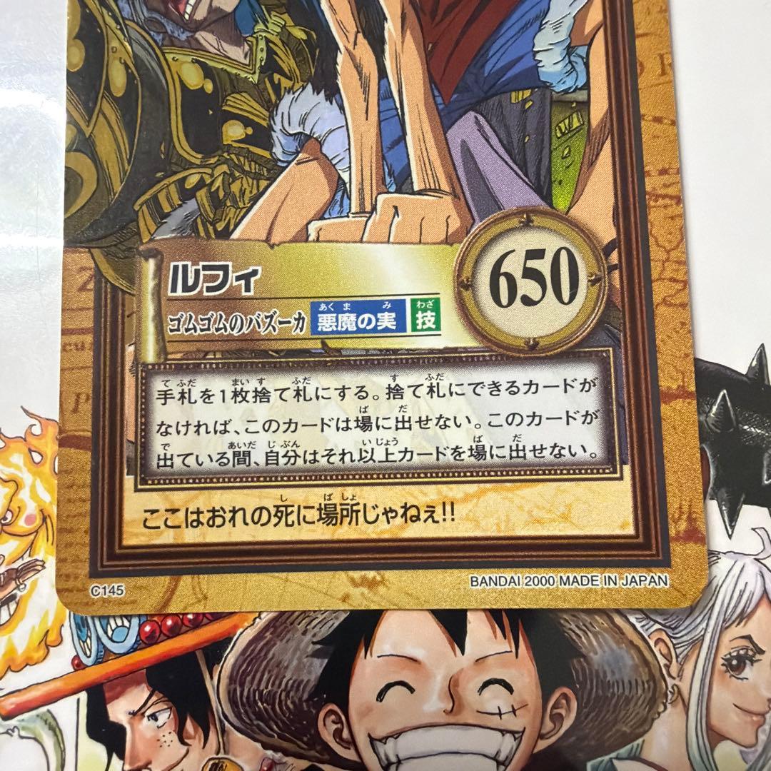 ワンピースカードダス ハイパーバトル ルフィ ゴムゴムのバズーカ　美品