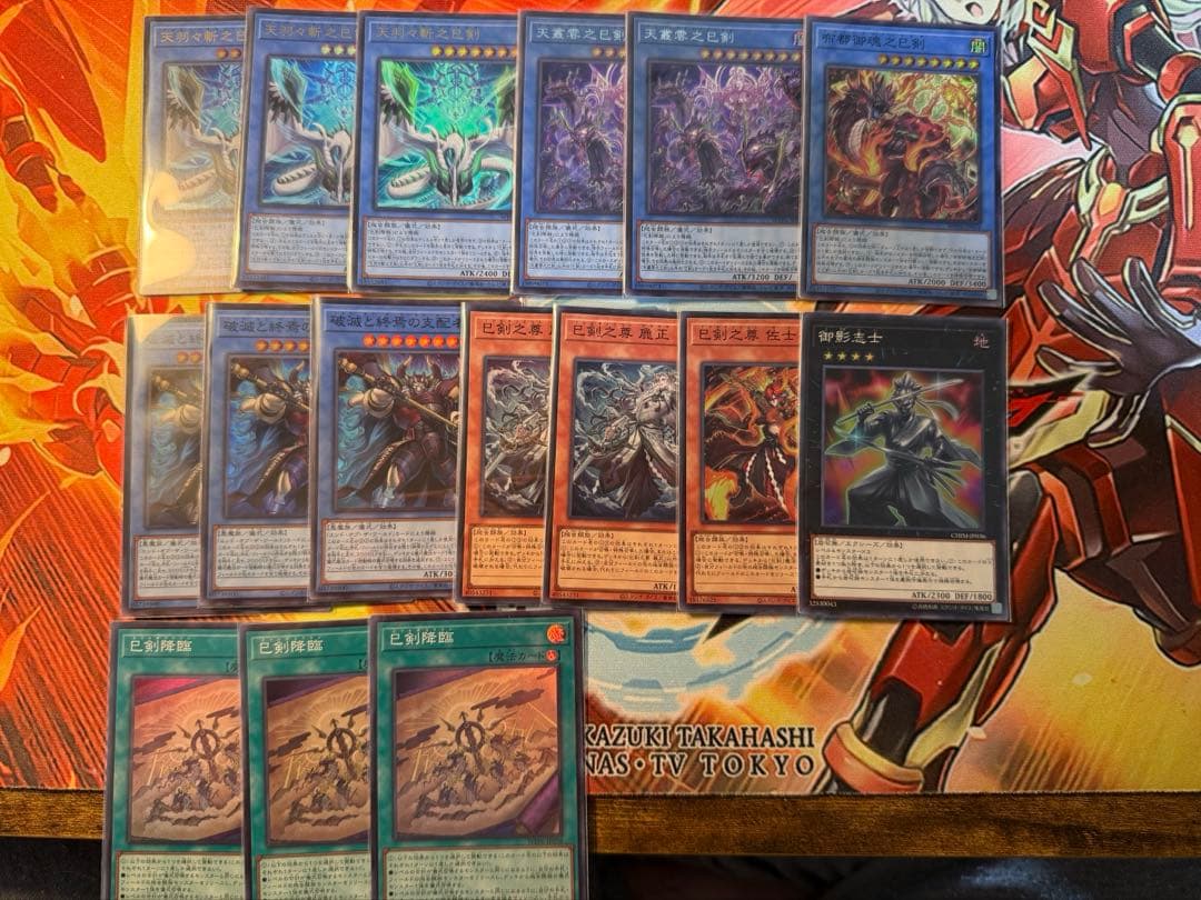 遊戯王 巳剣 ミツルギ デッキ パーツ ハバキリ