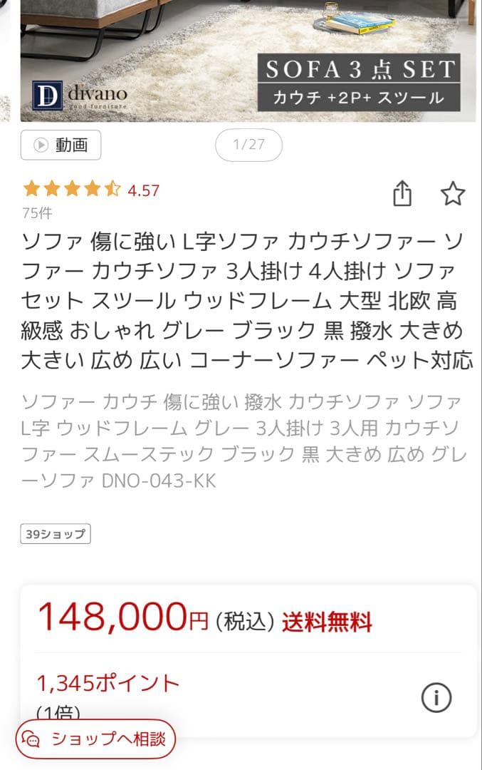 『実勢価格148000円』カウチソファセット スツール　チェア3点セット グレー