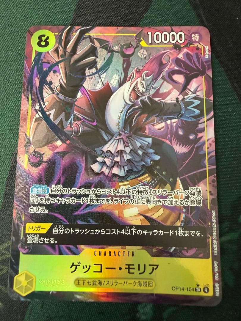 ペローナ　モリア　パラレル　４枚ずつセット おまけ付き