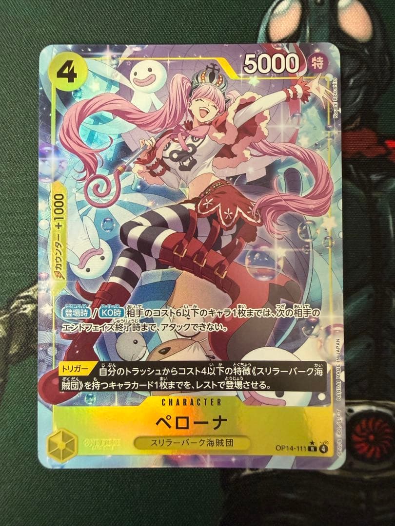 ペローナ　モリア　パラレル　４枚ずつセット おまけ付き