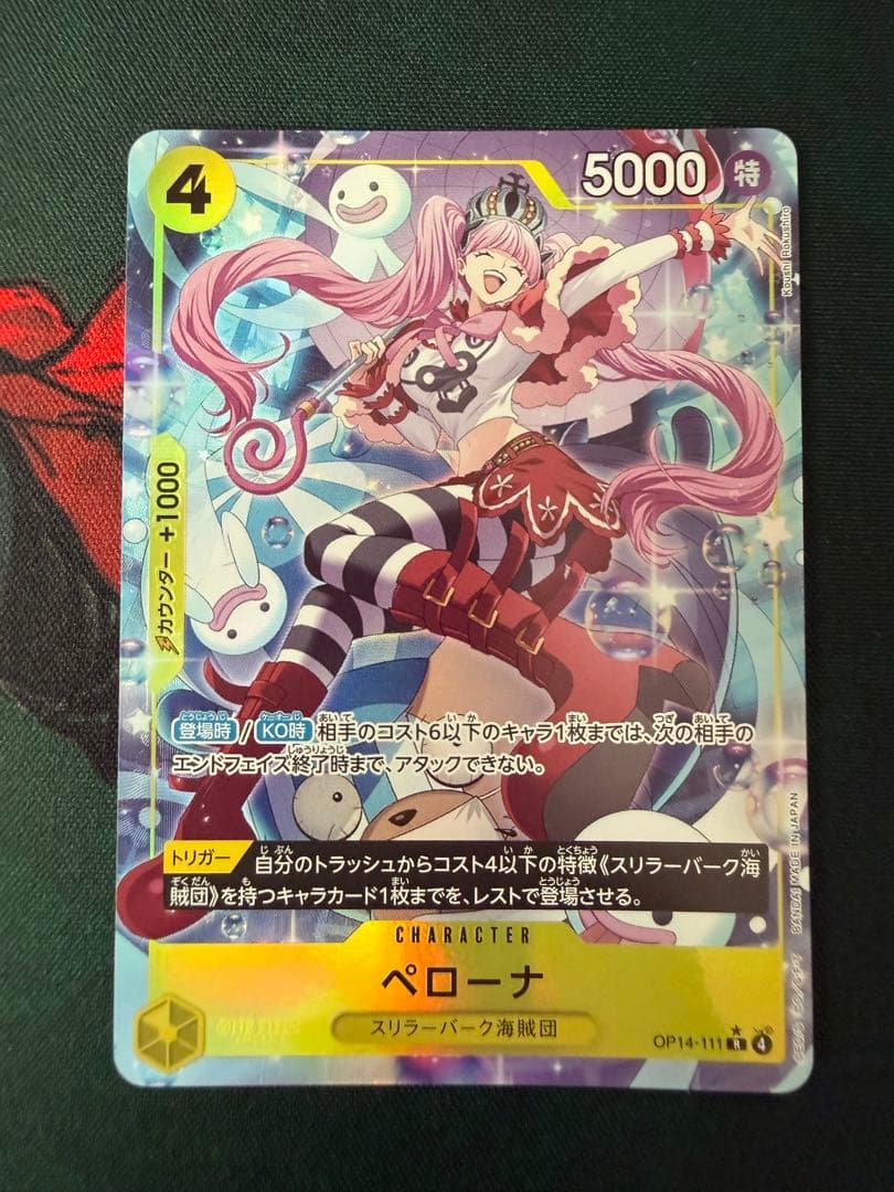 ペローナ　モリア　パラレル　４枚ずつセット おまけ付き