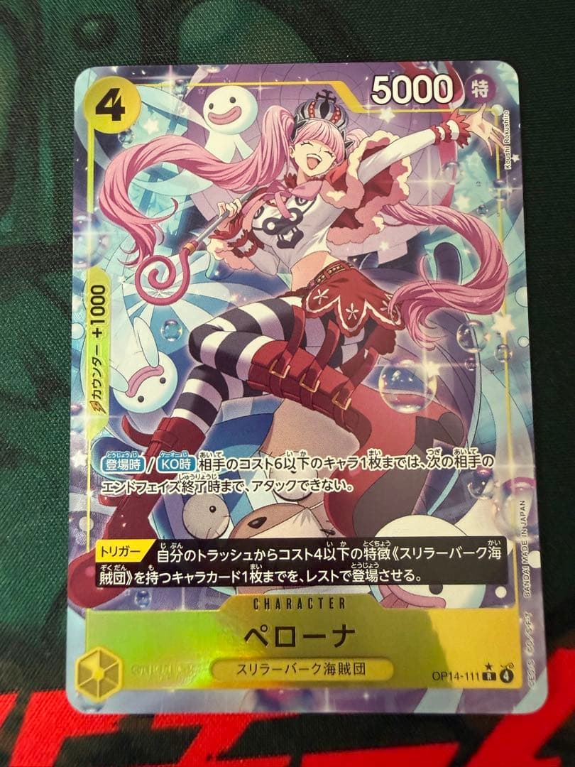 ペローナ　モリア　パラレル　４枚ずつセット おまけ付き