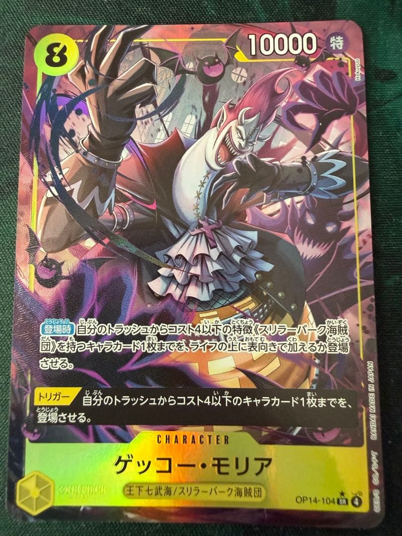 ペローナ　モリア　パラレル　４枚ずつセット おまけ付き